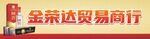 商行招牌