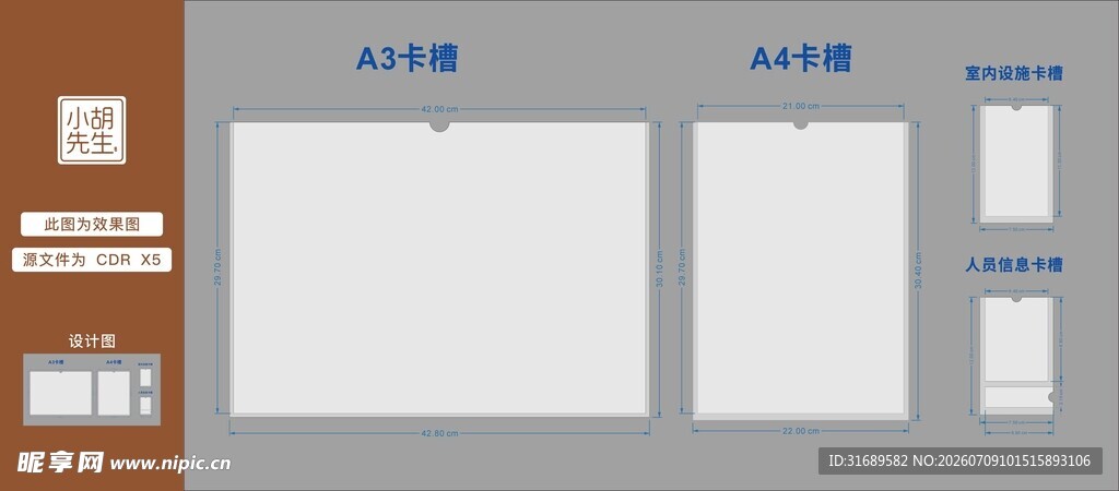 透明亚克力卡槽