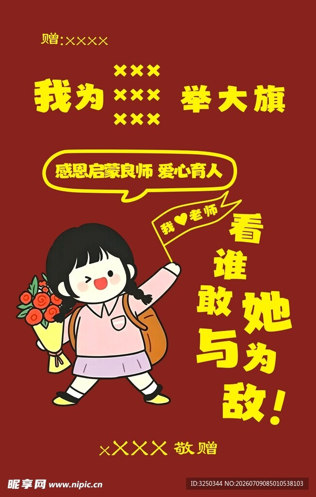 为孩子加油助威的画面