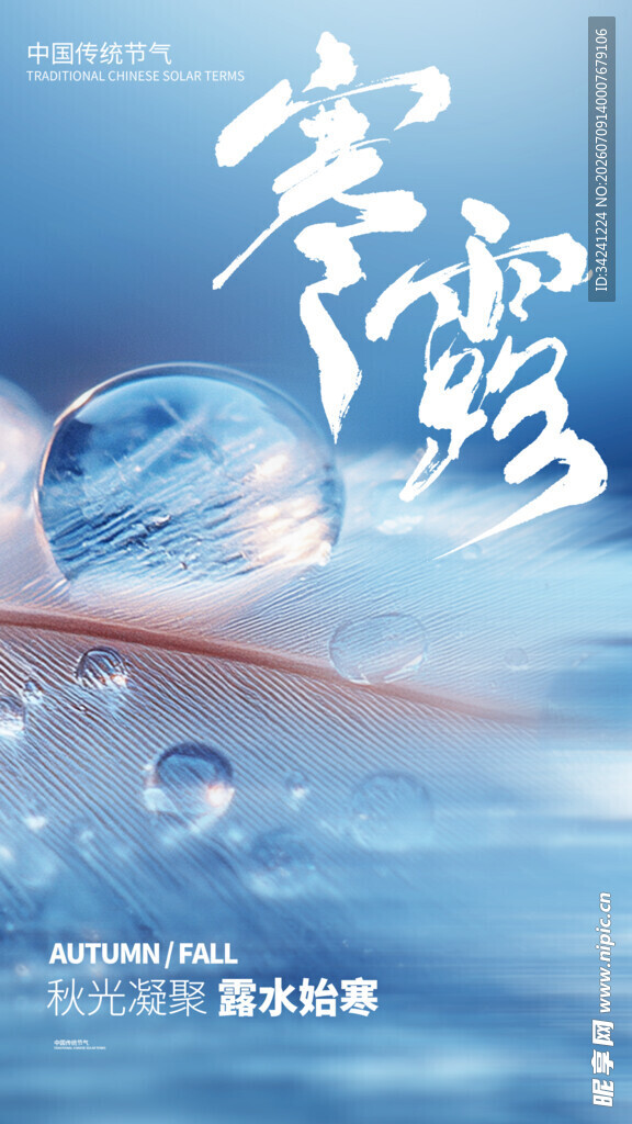 宇宙之路海报展示