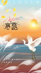 寒露节气唯美插画意境图