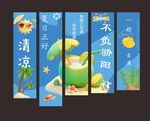 夏日清凉条幅挂布