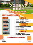 2022 XX国际夫子庙科举游