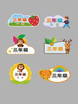 学校手举牌