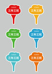 学校手举牌