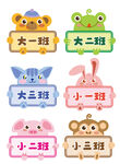 学校手举牌
