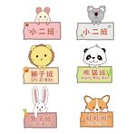 班级手举牌