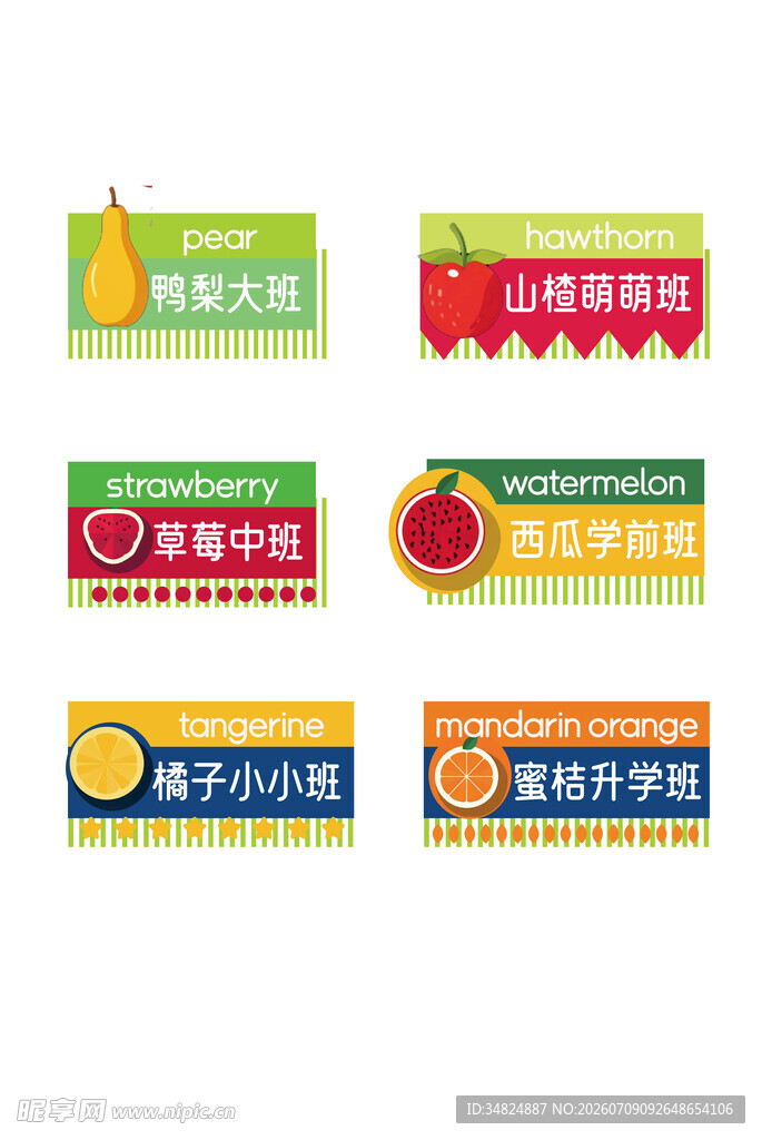 班级手举牌