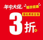 年中大促 低价狂欢