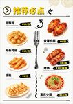 美味小吃推荐