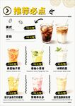 推荐必点的多样美味饮品