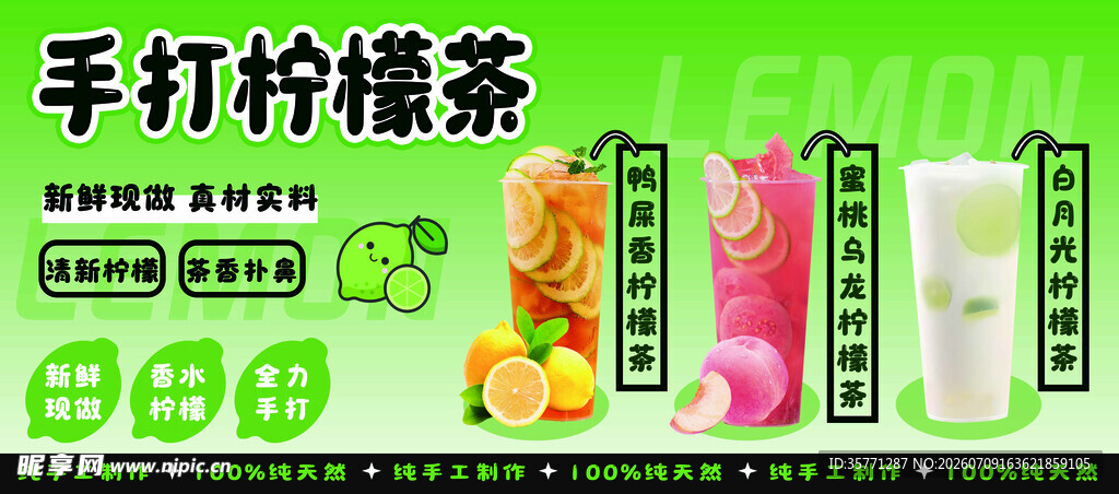 柠檬茶灯箱