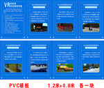工地安全vr体验馆