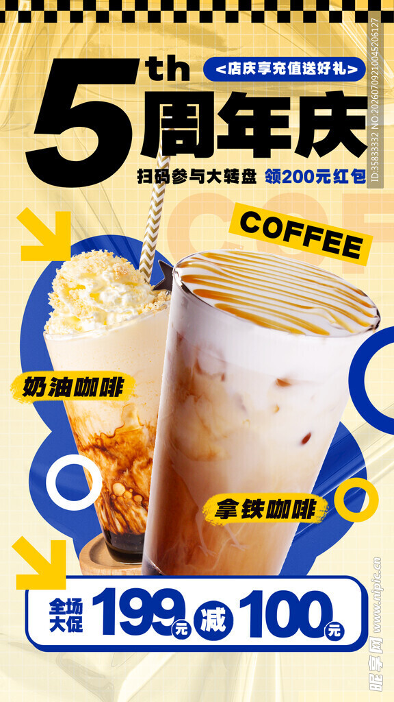 奶茶菜单 