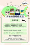 微信会员充值退款流程说明