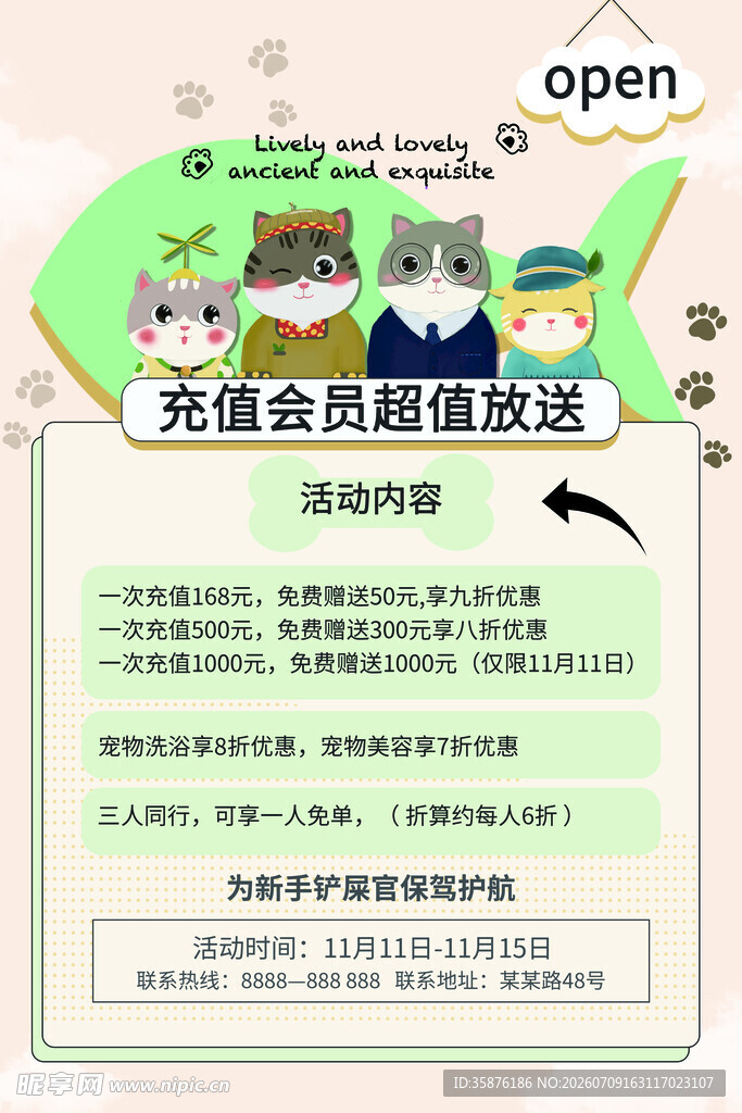 微信会员充值退款流程说明