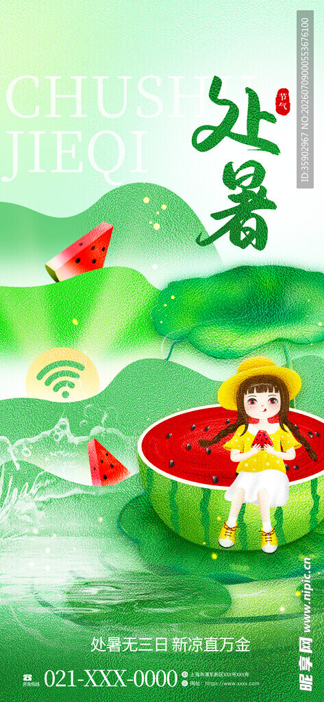 夏日孩童赏荷图