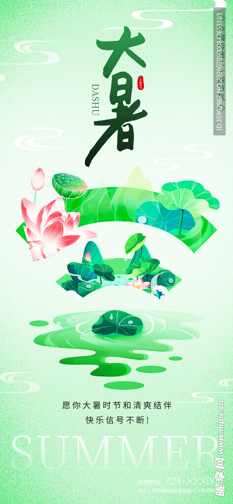 水墨风春日荷花图