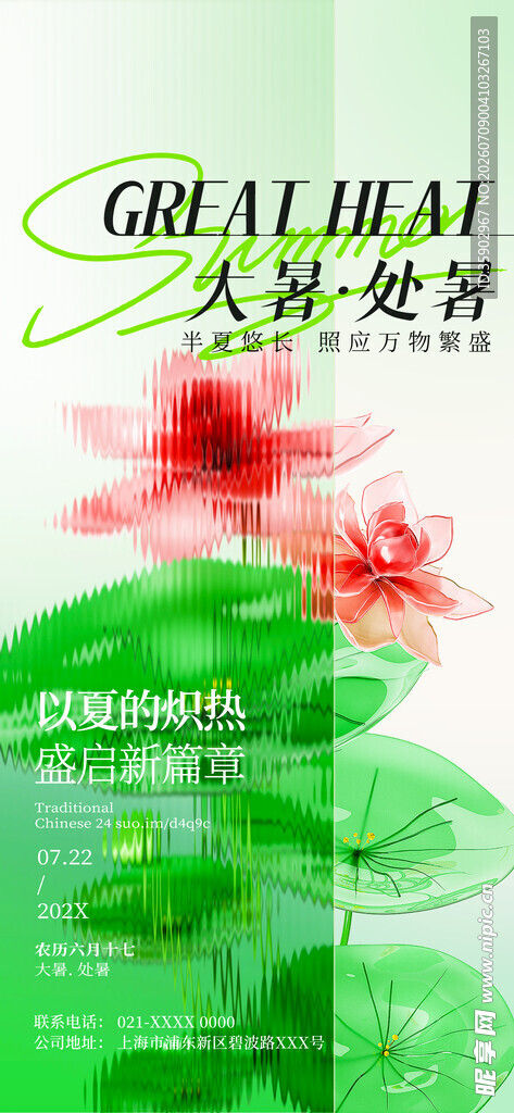 天然芦荟护肤产品展示