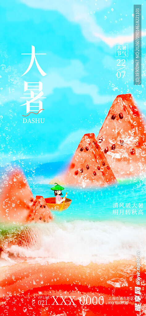 春日奇幻山水风景图
