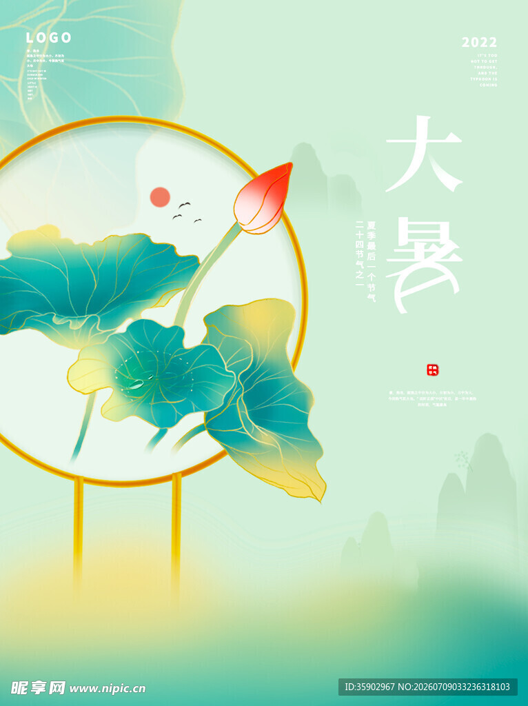 中式风荷花插画艺术图