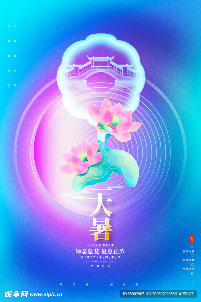 梦幻大脑主题艺术插画