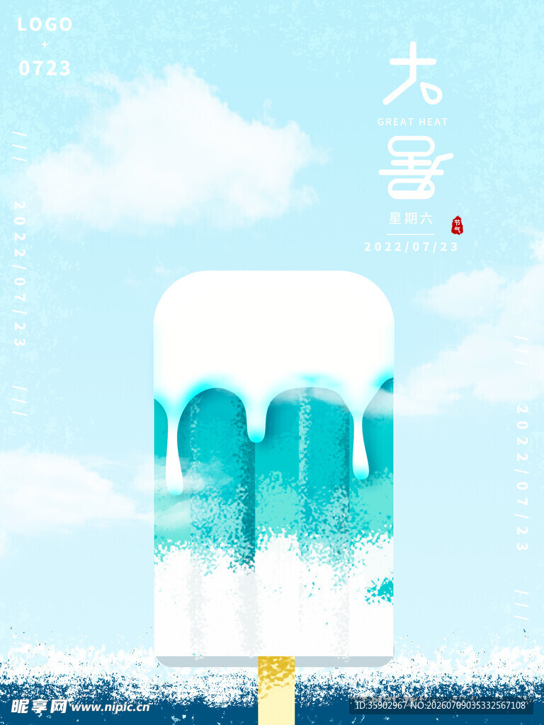 大雪时节的梦幻冰棍景象