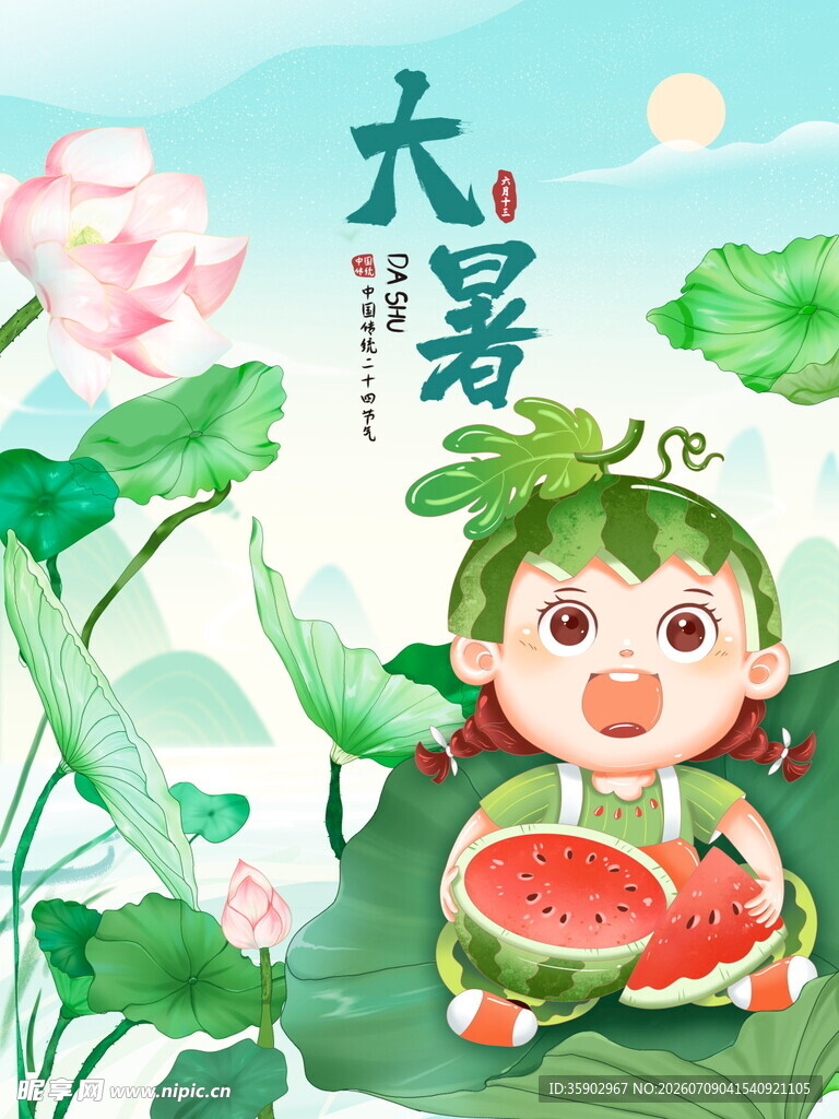 大暑时节萌娃享食西瓜
