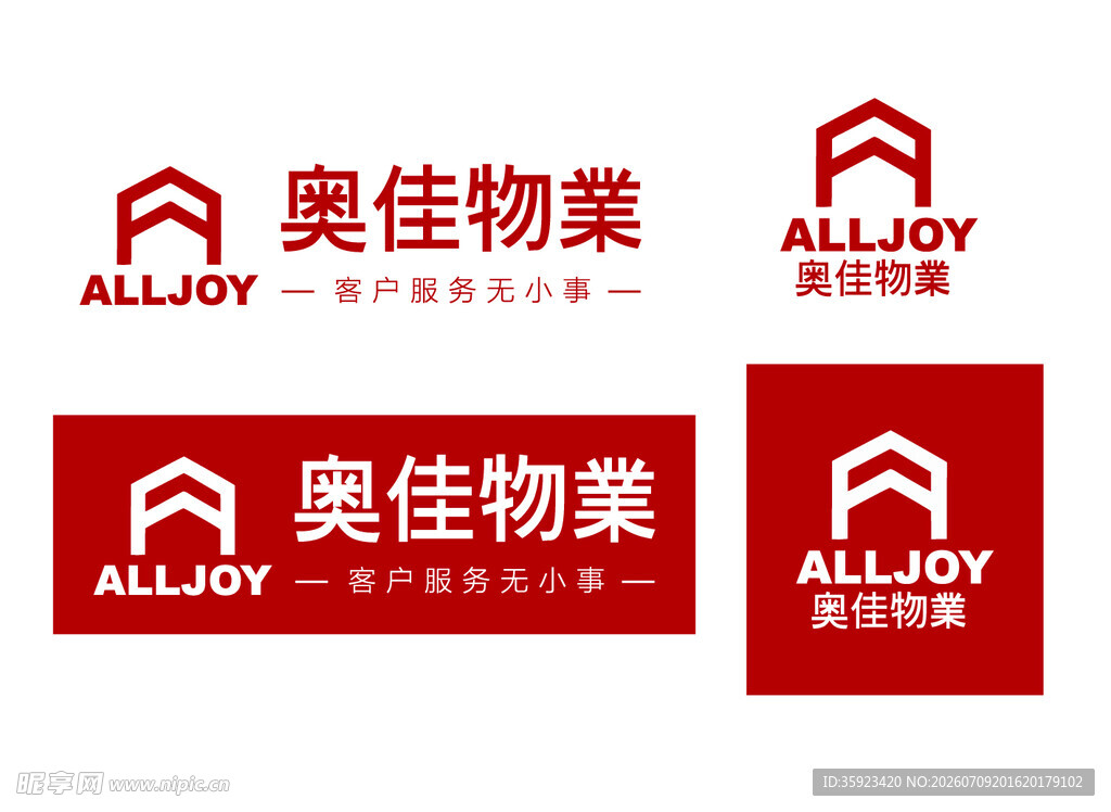 奥佳物业品牌logo标识展示