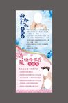 夏日美容护肤优惠活动美容展架