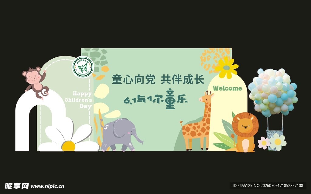 六一儿童节