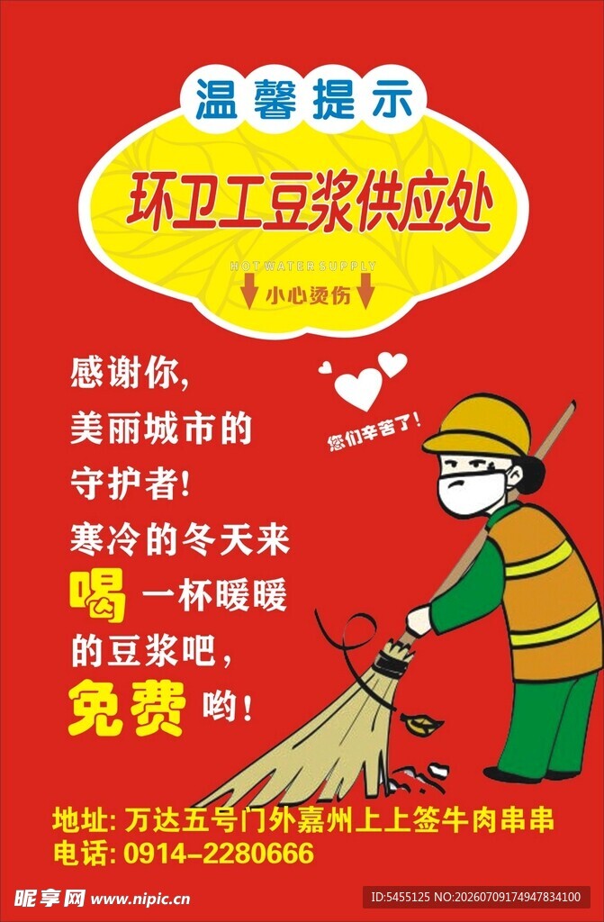 温馨提示