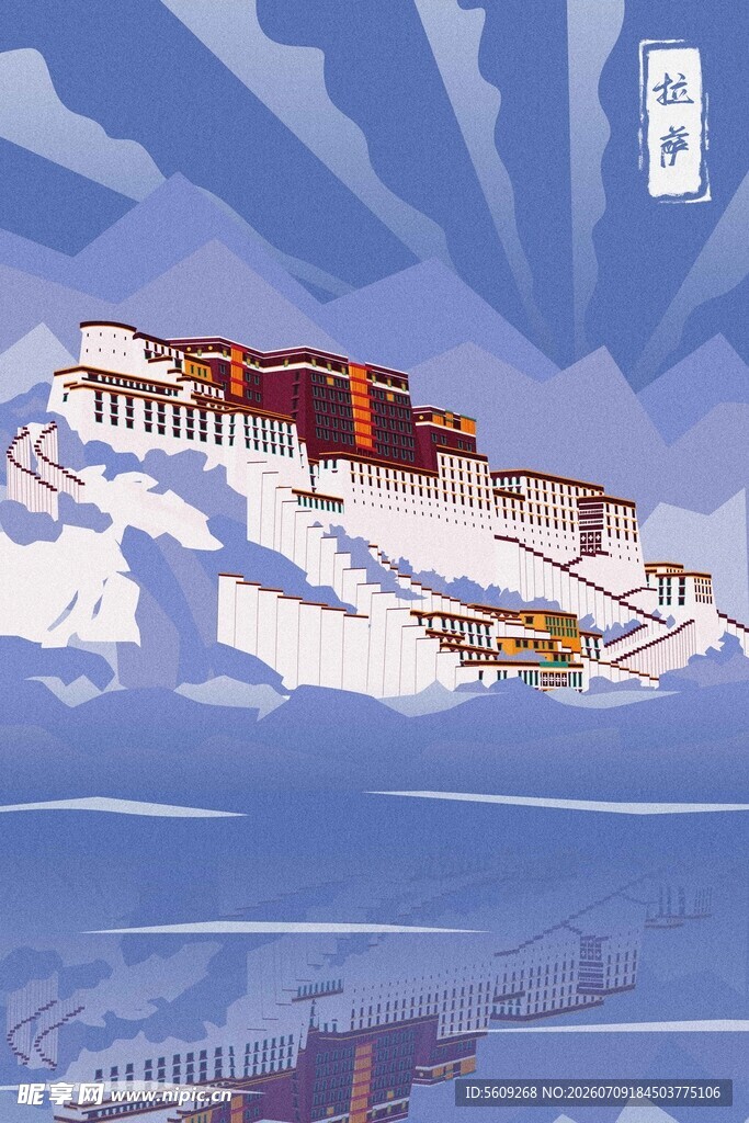 布达拉宫雪景插画