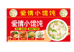 小馄饨