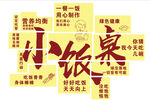 小饭桌墙贴