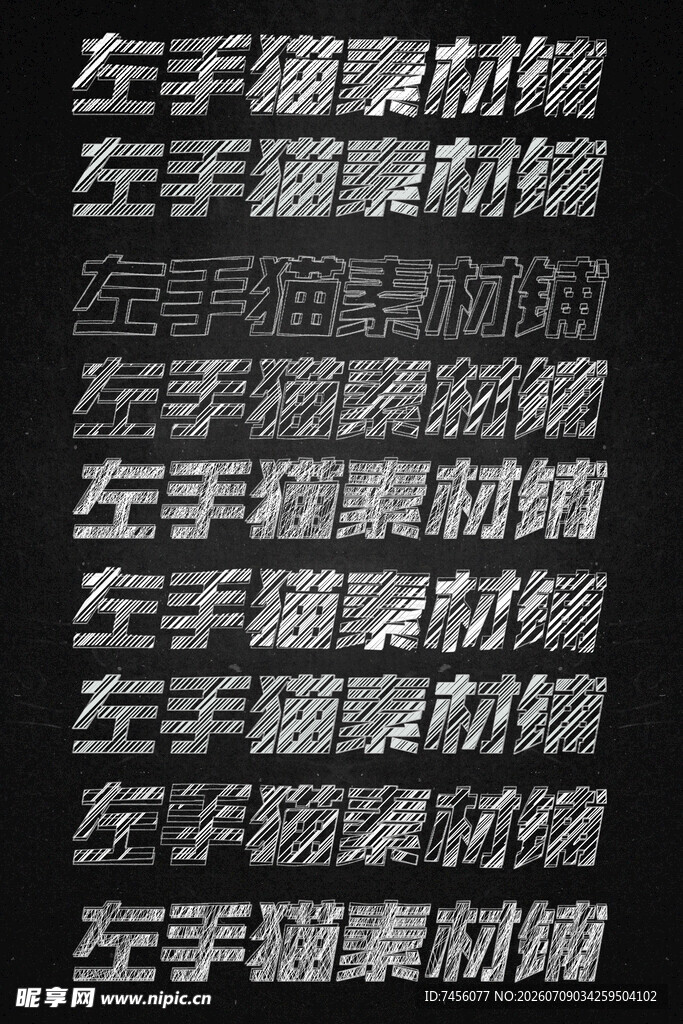 黑板粉笔字效果样机