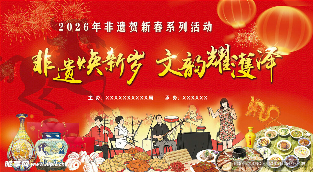 非遗背景图