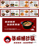 砂锅店门头 广告