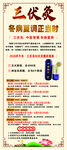 三伏灸促销宣传展架