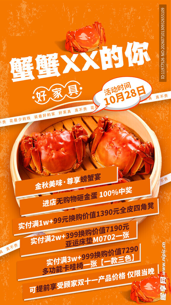 蟹蟹顾家的你
