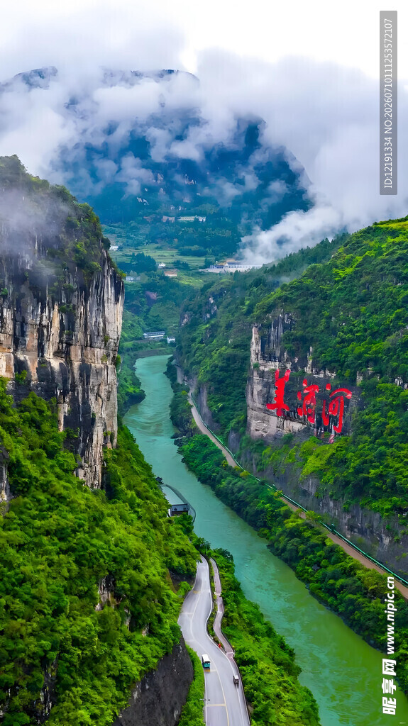 美酒河