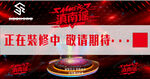 摇滚音乐工作室海报