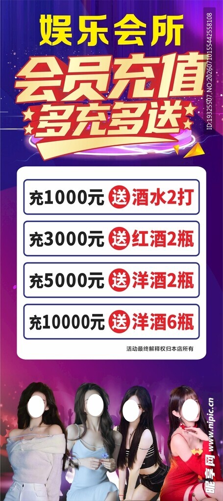 K歌沐足娱乐会所会员充值优惠