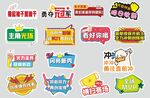 团建励志手举牌