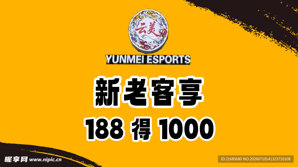网新老客享