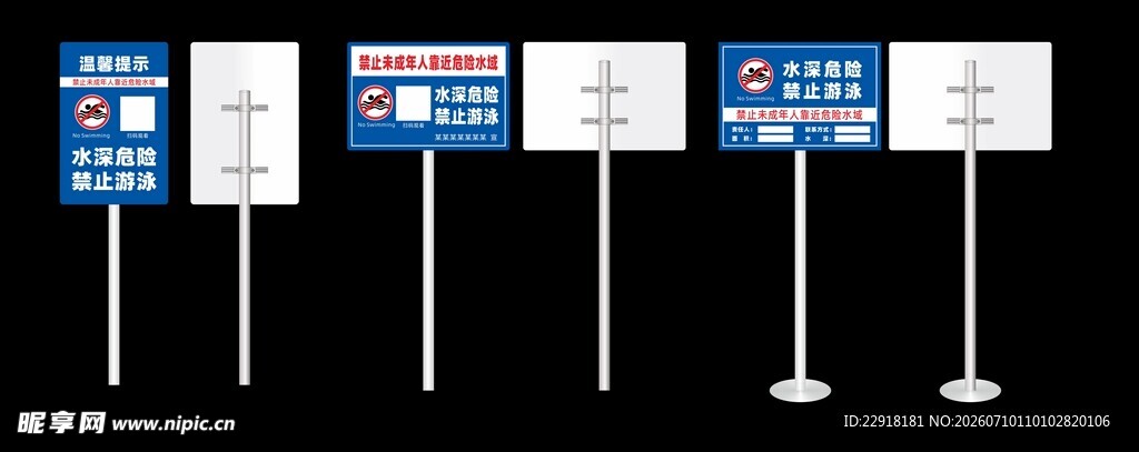 水深危险  禁止游泳