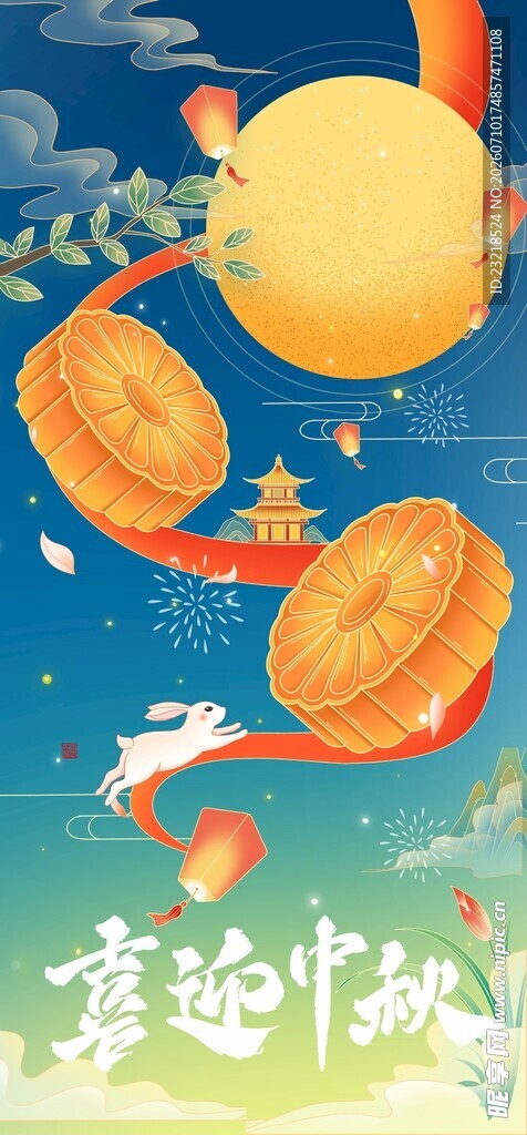 月饼