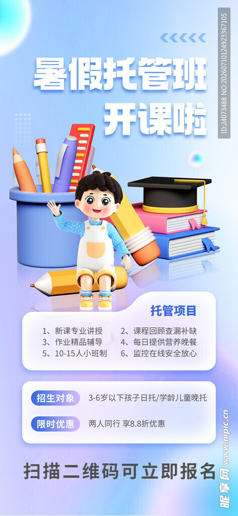 暑期编程班火热来袭