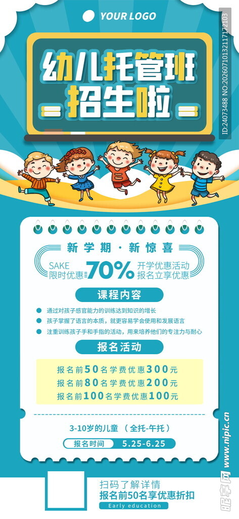 幼儿英语启蒙课程海报