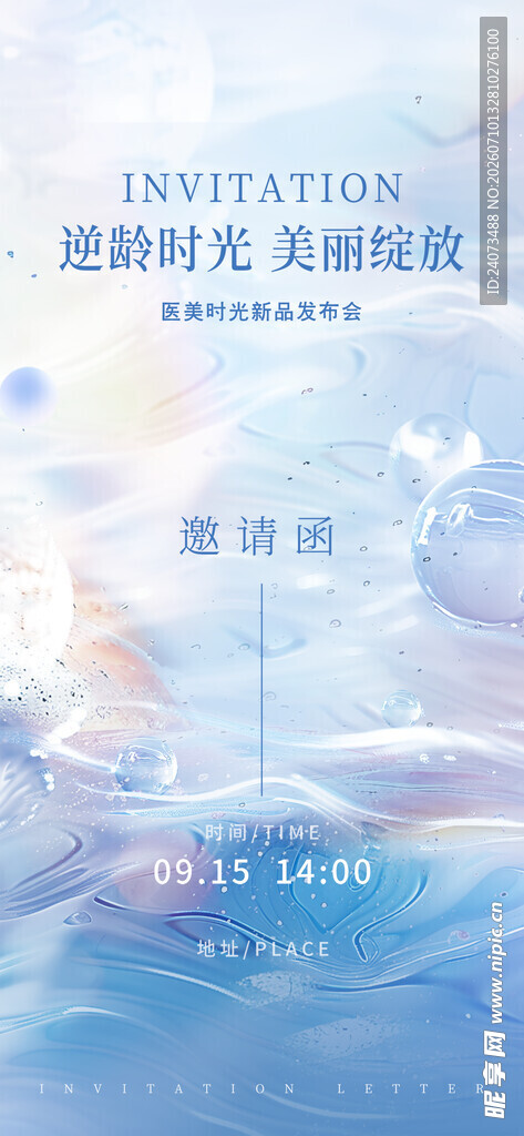 蓝色科技风商务宣传背景图